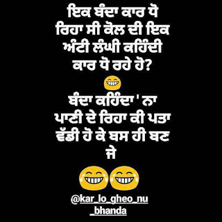 Funny Punjabi Pics For Whatsapp Punjabi Funny Photos - Punjabi Status &  Thoughts