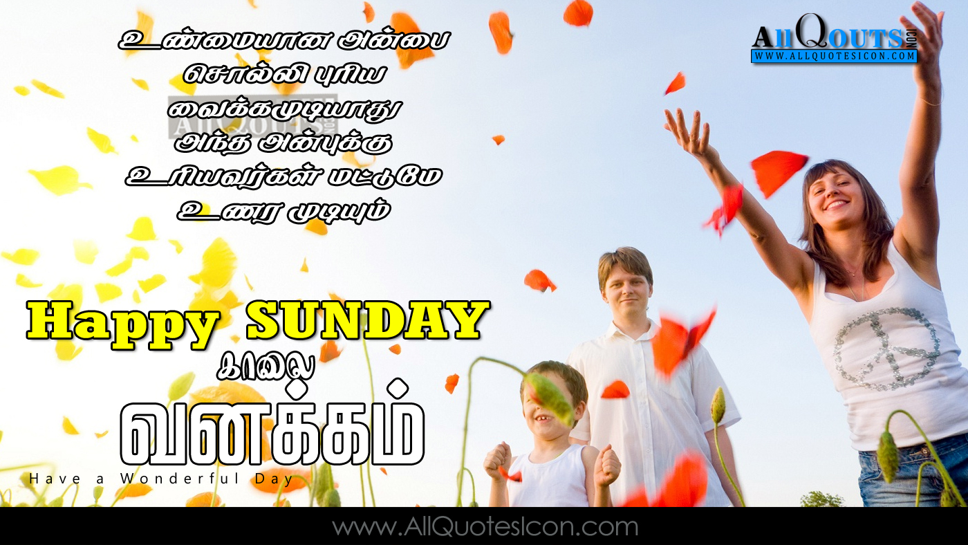 Best Happy Sunday Good Morning Tamil Kavithaigal Images Www