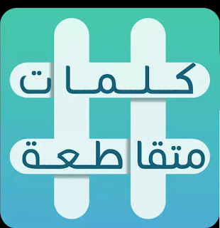 لا يبلغ الاعداء من جاهل ما يبلغ الجاهل لا يبلغ الاعداء من جاهل ما يبلغ الجاهل