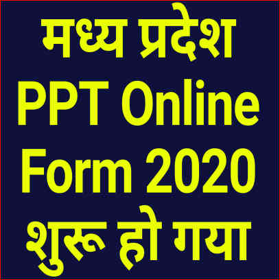 एमपी पीपीटी 2020, MP PPT 2020, PPT Form Date 2020