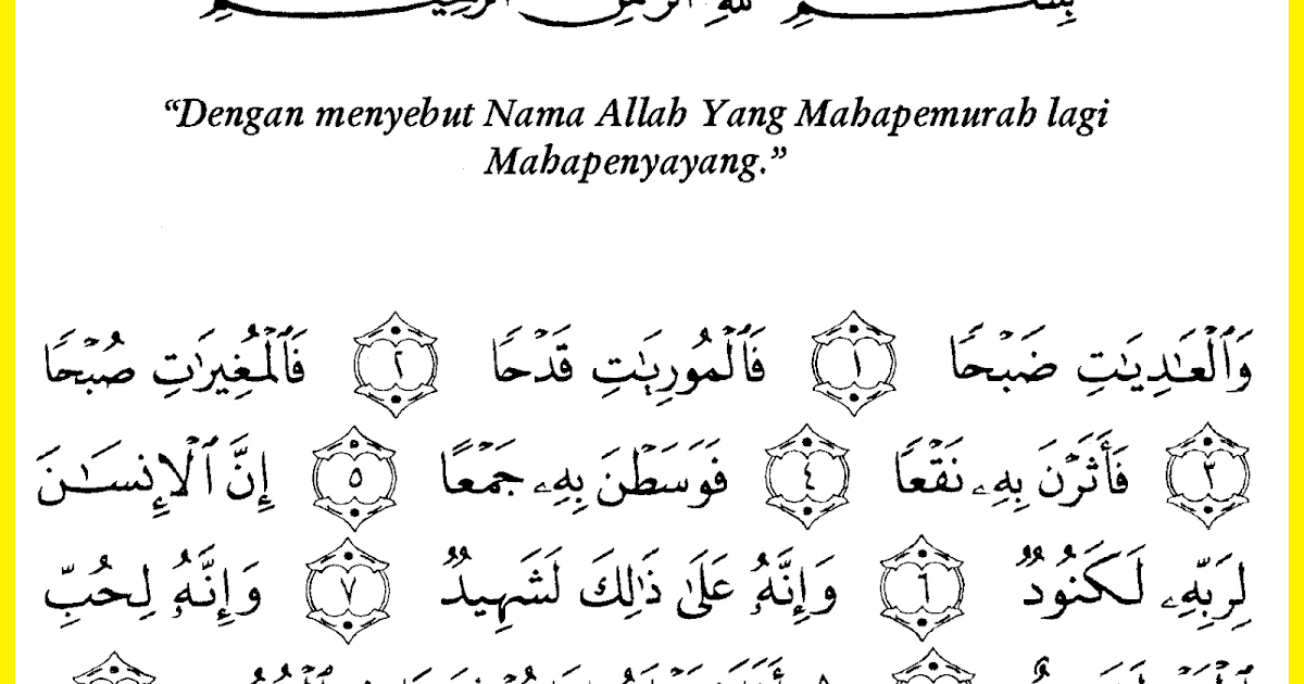 download surat al waqiah latin download surat al waqiah latin