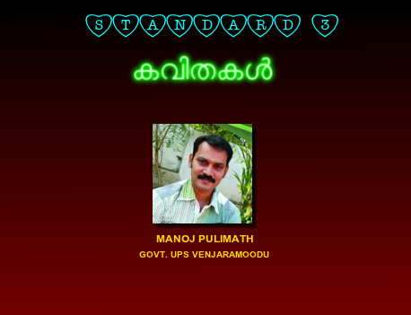 malayalam recitation competition malayalam recitation competition