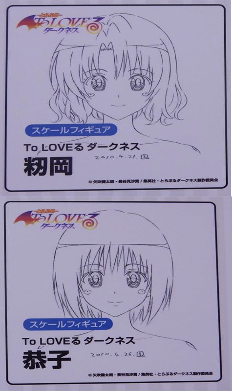 RAW To Love Ru Darkness capítulo em japonês