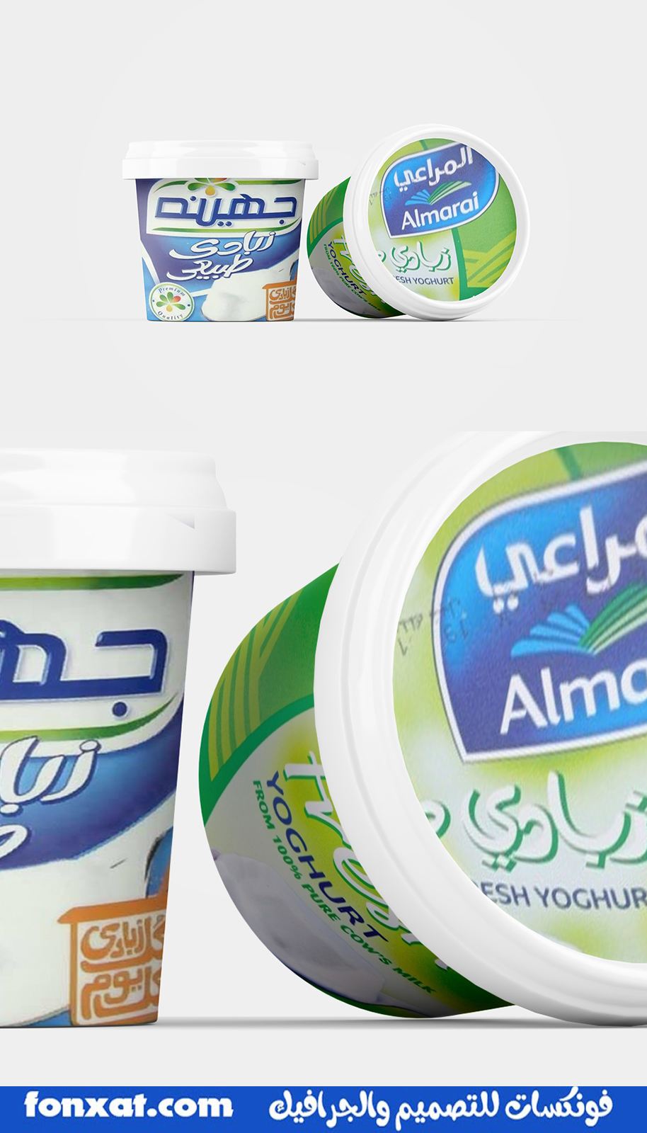 تحاضن بصوت عال عشرين حزمة من الزبادي المراعي Psd Alsanapropertyinvestments Com. حزمة Snuggle Up Loud عشرين حزمة من زبادي المراعي Psd Alsanapropertyinvestments Com