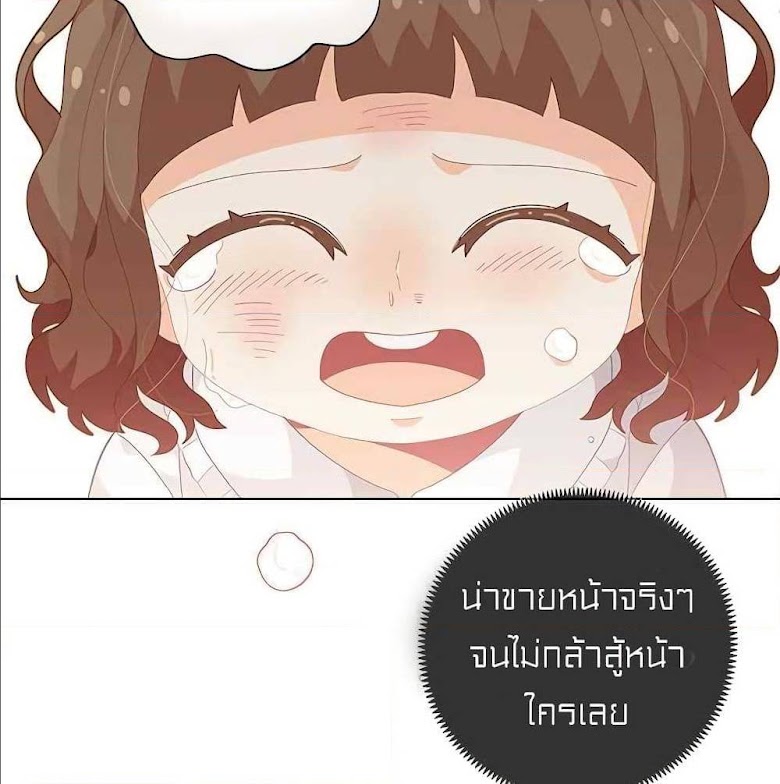 I Was Just an Ordinary Lady - หน้า 9