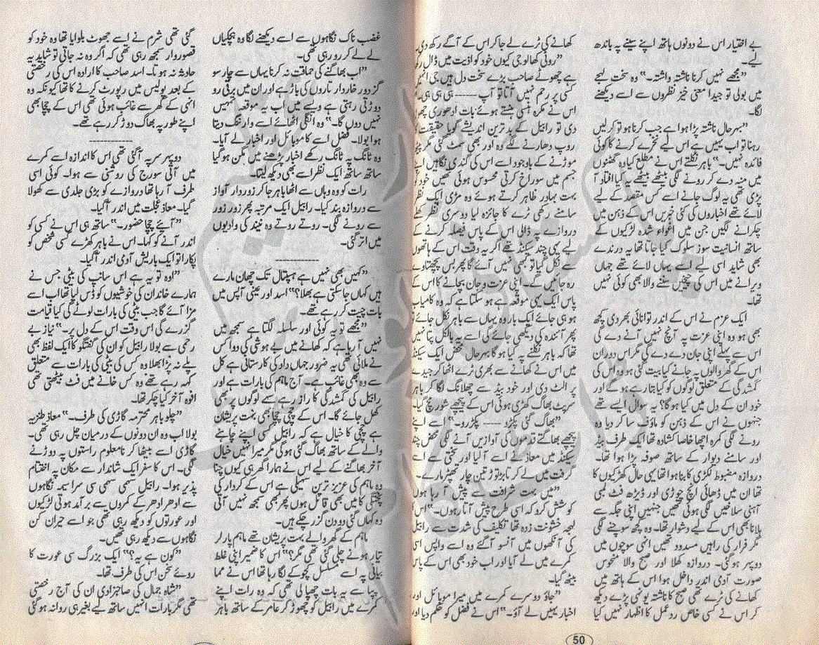 Mehendi Ka Rang Khilnay Laga by Nabeela Abr Raja