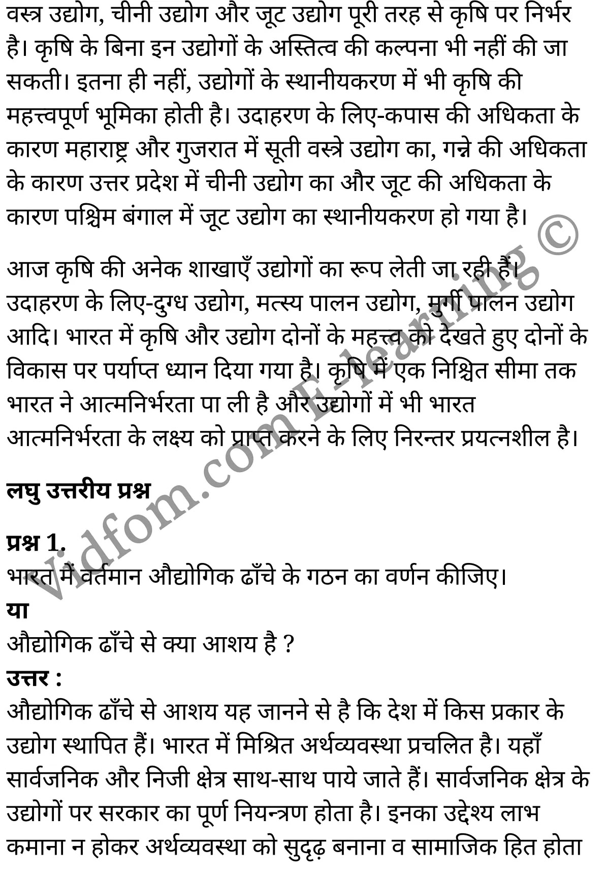 कक्षा 10 सामाजिक विज्ञान के नोट्स हिंदी में एनसीईआरटी समाधान, class 10 Social Science chapter 5, class 10 Social Science chapter 5 ncert solutions in Social Science, class 10 Social Science chapter 5 notes in hindi, class 10 Social Science chapter 5 question answer, class 10 Social Science chapter 5 notes, class 10 Social Science chapter 5 class 10 Social Science chapter 5 in hindi, class 10 Social Science chapter 5 important questions in hindi, class 10 Social Science hindi chapter 5 notes in hindi, class 10 Social Science chapter 5 test, class 10 Social Science chapter 5 class 10 Social Science chapter 5 pdf, class 10 Social Science chapter 5 notes pdf, class 10 Social Science chapter 5 exercise solutions, class 10 Social Science chapter 5, class 10 Social Science chapter 5 notes study rankers, class 10 Social Science chapter 5 notes, class 10 Social Science hindi chapter 5 notes, class 10 Social Science chapter 5 class 10 notes pdf, class 10 Social Science chapter 5 class 10 notes ncert, class 10 Social Science chapter 5 class 10 pdf, class 10 Social Science chapter 5 book, class 10 Social Science chapter 5 quiz class 10 , 10 th class 10 Social Science chapter 5 book up board, up board 10 th class 10 Social Science chapter 5 notes, class 10 Social Science, class 10 Social Science ncert solutions in Social Science, class 10 Social Science notes in hindi, class 10 Social Science question answer, class 10 Social Science notes, class 10 Social Science class 10 Social Science chapter 5 in hindi, class 10 Social Science important questions in hindi, class 10 Social Science notes in hindi, class 10 Social Science test, class 10 Social Science class 10 Social Science chapter 5 pdf, class 10 Social Science notes pdf, class 10 Social Science exercise solutions, class 10 Social Science, class 10 Social Science notes study rankers, class 10 Social Science notes, class 10 Social Science notes, class 10 Social Science class 10 notes pdf, class 10 Social Science class 10 notes ncert, class 10 Social Science class 10 pdf, class 10 Social Science book, class 10 Social Science quiz class 10 , 10 th class 10 Social Science book up board, up board 10 th class 10 Social Science notes, कक्षा 10 सामाजिक विज्ञान अध्याय 5 , कक्षा 10 सामाजिक विज्ञान, कक्षा 10 सामाजिक विज्ञान अध्याय 5 के नोट्स हिंदी में, कक्षा 10 का सामाजिक विज्ञान अध्याय 5 का प्रश्न उत्तर, कक्षा 10 सामाजिक विज्ञान अध्याय 5 के नोट्स, 10 कक्षा सामाजिक विज्ञान हिंदी में, कक्षा 10 सामाजिक विज्ञान अध्याय 5 हिंदी में, कक्षा 10 सामाजिक विज्ञान अध्याय 5 महत्वपूर्ण प्रश्न हिंदी में, कक्षा 10 हिंदी के नोट्स हिंदी में, सामाजिक विज्ञान हिंदी में कक्षा 10 नोट्स pdf, सामाजिक विज्ञान हिंदी में कक्षा 10 नोट्स 2021 ncert, सामाजिक विज्ञान हिंदी कक्षा 10 pdf, सामाजिक विज्ञान हिंदी में पुस्तक, सामाजिक विज्ञान हिंदी में की बुक, सामाजिक विज्ञान हिंदी में प्रश्नोत्तरी class 10 , बिहार बोर्ड 10 पुस्तक वीं सामाजिक विज्ञान नोट्स, सामाजिक विज्ञान कक्षा 10 नोट्स 2021 ncert, सामाजिक विज्ञान कक्षा 10 pdf, सामाजिक विज्ञान पुस्तक, सामाजिक विज्ञान प्रश्नोत्तरी class 10, कक्षा 10 सामाजिक विज्ञान, कक्षा 10 सामाजिक विज्ञान के नोट्स हिंदी में, कक्षा 10 का सामाजिक विज्ञान का प्रश्न उत्तर, कक्षा 10 सामाजिक विज्ञान के नोट्स, 10 कक्षा सामाजिक विज्ञान 2021 हिंदी में, कक्षा 10 सामाजिक विज्ञान हिंदी में, कक्षा 10 सामाजिक विज्ञान महत्वपूर्ण प्रश्न हिंदी में, कक्षा 10 सामाजिक विज्ञान हिंदी के नोट्स हिंदी में, कक्षा 10 कृषि तथा उद्योगों की पारस्परिक अनुपूरकता एवं औद्योगिक ढाँचा, कक्षा 10 कृषि तथा उद्योगों की पारस्परिक अनुपूरकता एवं औद्योगिक ढाँचा के नोट्स हिंदी में, कक्षा 10 कृषि तथा उद्योगों की पारस्परिक अनुपूरकता एवं औद्योगिक ढाँचा प्रश्न उत्तर, कक्षा 10 कृषि तथा उद्योगों की पारस्परिक अनुपूरकता एवं औद्योगिक ढाँचा के नोट्स, 10 कक्षा कृषि तथा उद्योगों की पारस्परिक अनुपूरकता एवं औद्योगिक ढाँचा हिंदी में, कक्षा 10 कृषि तथा उद्योगों की पारस्परिक अनुपूरकता एवं औद्योगिक ढाँचा हिंदी में, कक्षा 10 कृषि तथा उद्योगों की पारस्परिक अनुपूरकता एवं औद्योगिक ढाँचा महत्वपूर्ण प्रश्न हिंदी में, कक्षा 10 हिंदी के नोट्स हिंदी में, कृषि तथा उद्योगों की पारस्परिक अनुपूरकता एवं औद्योगिक ढाँचा हिंदी में कक्षा 10 नोट्स pdf, कृषि तथा उद्योगों की पारस्परिक अनुपूरकता एवं औद्योगिक ढाँचा हिंदी में कक्षा 10 नोट्स 2021 ncert, कृषि तथा उद्योगों की पारस्परिक अनुपूरकता एवं औद्योगिक ढाँचा हिंदी कक्षा 10 pdf, कृषि तथा उद्योगों की पारस्परिक अनुपूरकता एवं औद्योगिक ढाँचा हिंदी में पुस्तक, कृषि तथा उद्योगों की पारस्परिक अनुपूरकता एवं औद्योगिक ढाँचा हिंदी में की बुक, कृषि तथा उद्योगों की पारस्परिक अनुपूरकता एवं औद्योगिक ढाँचा हिंदी में प्रश्नोत्तरी class 10 , 10 वीं कृषि तथा उद्योगों की पारस्परिक अनुपूरकता एवं औद्योगिक ढाँचा पुस्तक up board, बिहार बोर्ड 10 पुस्तक वीं कृषि तथा उद्योगों की पारस्परिक अनुपूरकता एवं औद्योगिक ढाँचा नोट्स, कृषि तथा उद्योगों की पारस्परिक अनुपूरकता एवं औद्योगिक ढाँचा कक्षा 10 नोट्स 2021 ncert, कृषि तथा उद्योगों की पारस्परिक अनुपूरकता एवं औद्योगिक ढाँचा कक्षा 10 pdf, कृषि तथा उद्योगों की पारस्परिक अनुपूरकता एवं औद्योगिक ढाँचा पुस्तक, कृषि तथा उद्योगों की पारस्परिक अनुपूरकता एवं औद्योगिक ढाँचा की बुक, कृषि तथा उद्योगों की पारस्परिक अनुपूरकता एवं औद्योगिक ढाँचा प्रश्नोत्तरी class 10, class 10, 10th Social Science book in hindi, 10th Social Science notes in hindi, cbse books for class 10 , cbse books in hindi, cbse ncert books, class 10 Social Science notes in hindi, class 10 Social Science hindi ncert solutions, Social Science 2020, Social Science 2021,