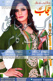 Kitab Dost Hijab Digest August 2016 Online Reading