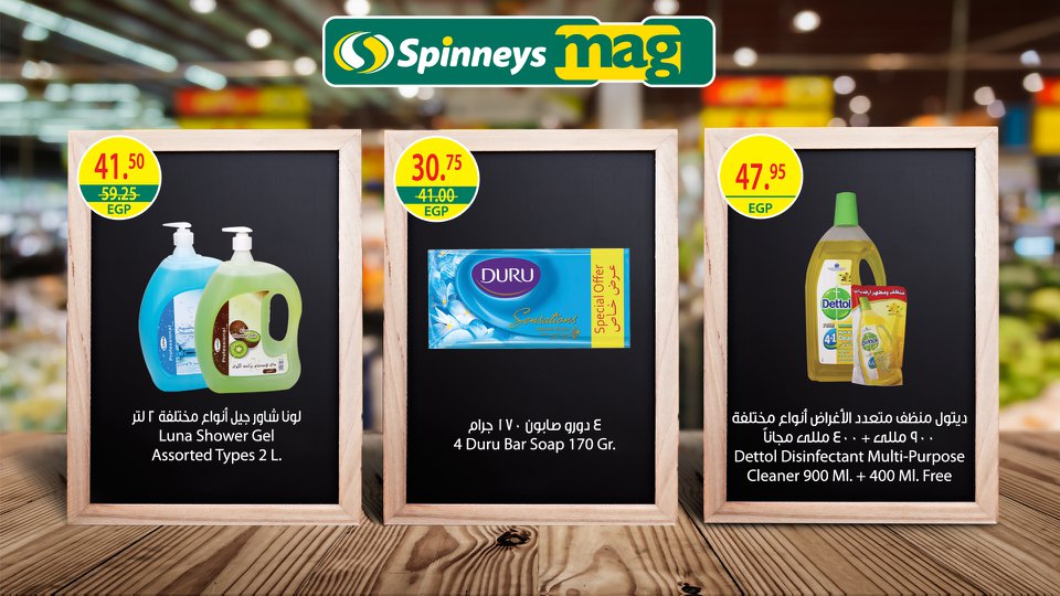 عروض سبينس عروض سبينس