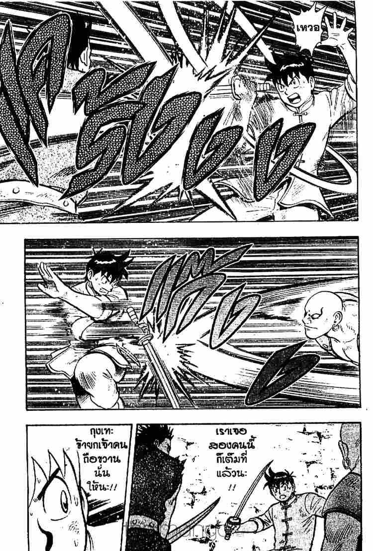 Tekken Chinmi Legends - หน้า 53