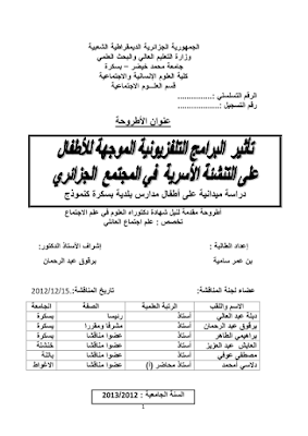 اختبار ليلة الدخله سؤال وجواب رابط