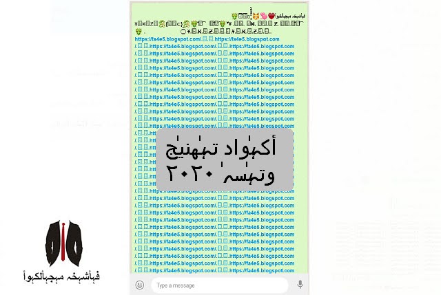 تنزيل واتساب جديد 2020 اخر إصدار واتس اب Whatsapp 2020