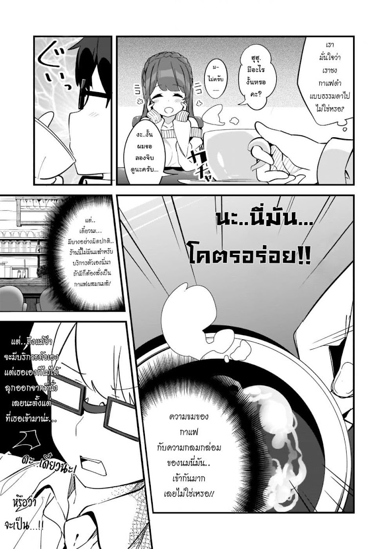 Hayasegawa-kun to Megami na Onee-san - หน้า 15