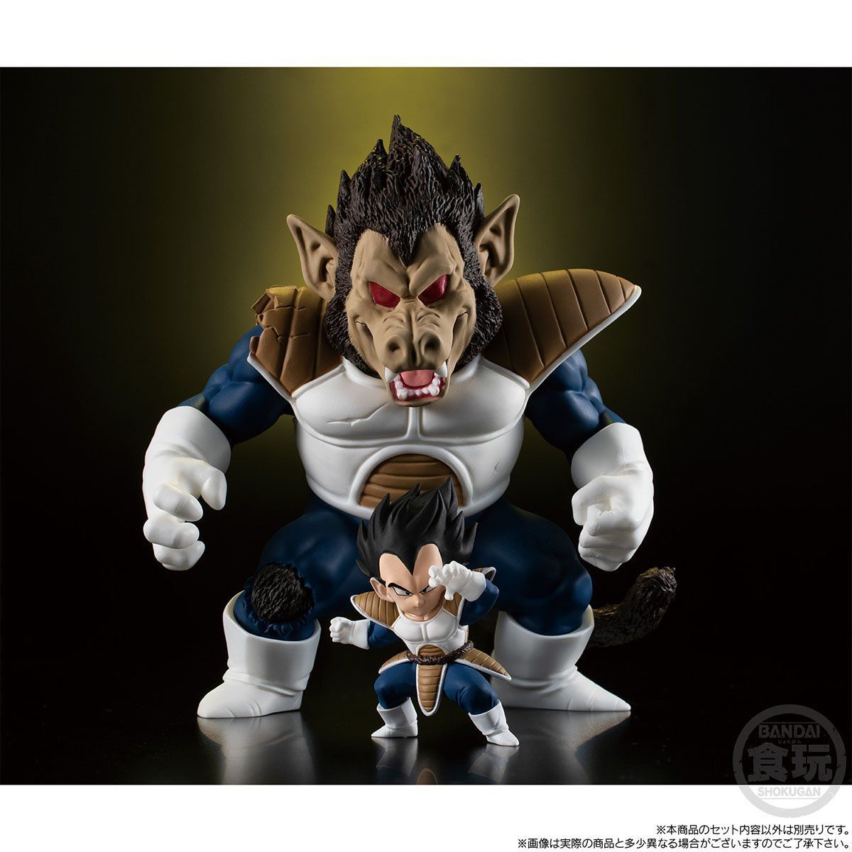 DRAGONBALL ADVERGE MOTION Ozaru Vegeta Set