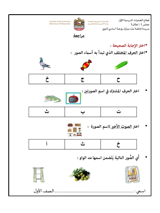 اختر الاجابة الصحيحة لاسم المهارة الظاهرة في الصورة ؟