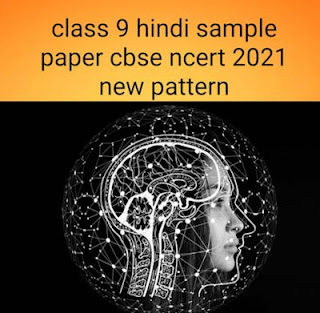 model paper hindi