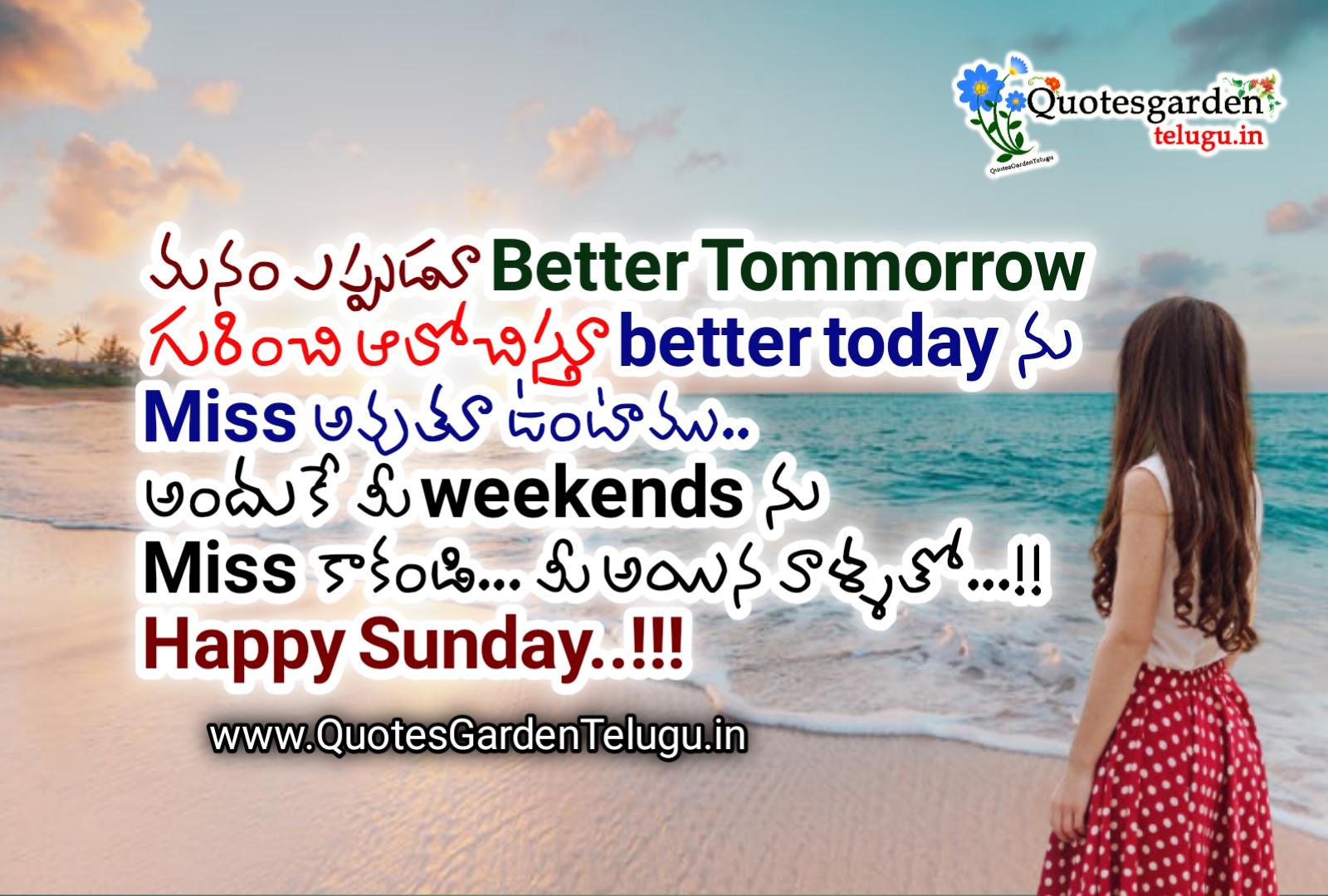 Happy Sunday best Telugu WhatsApp status quotes | QUOTES GARDEN ...