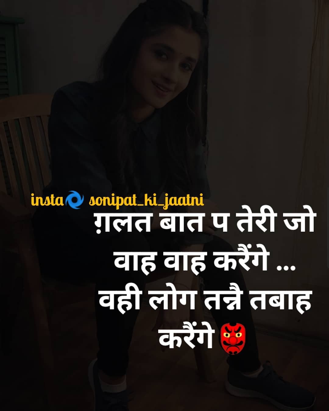 Desi Attitude status