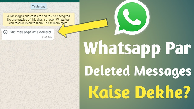 whatsapp se delete kiye gaye messages ko kaise Dekhe