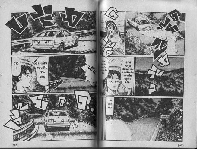 Initial D - หน้า 102