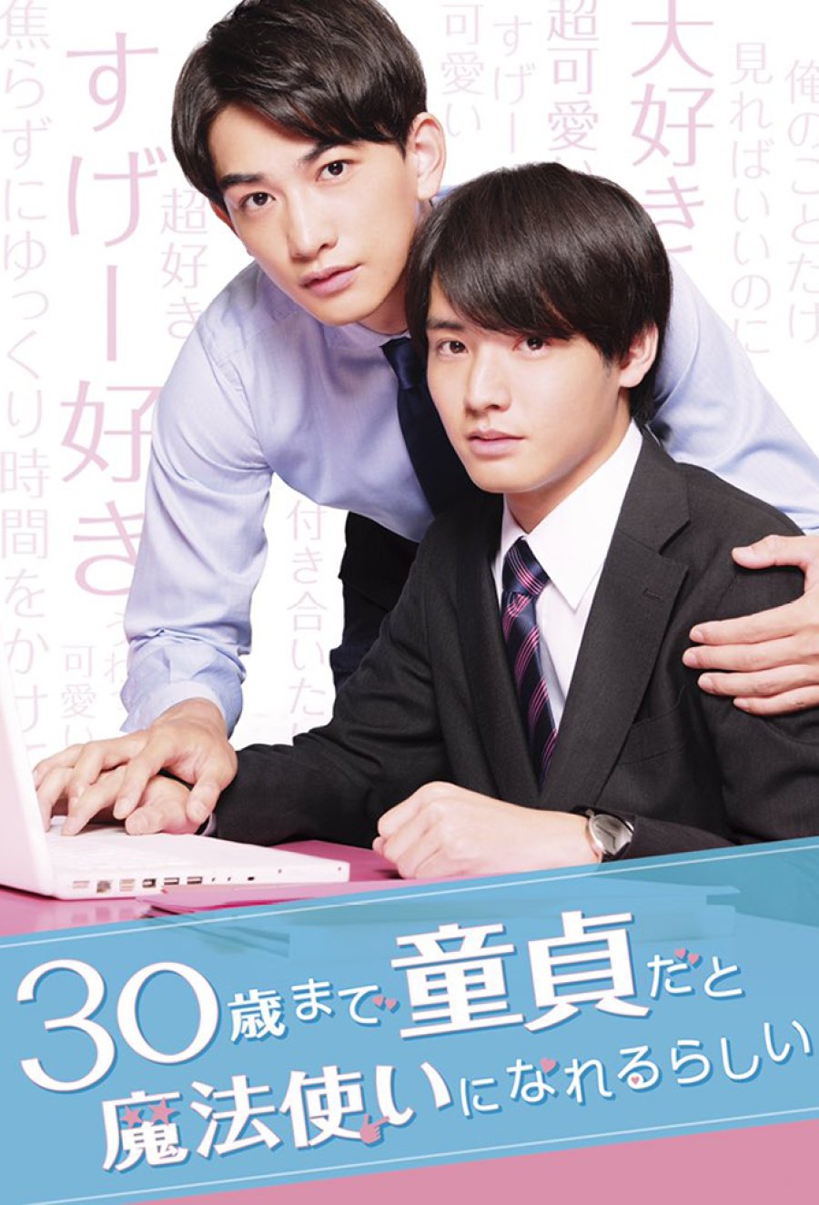 5 BL Movies/ Dramas Josei no Burogu