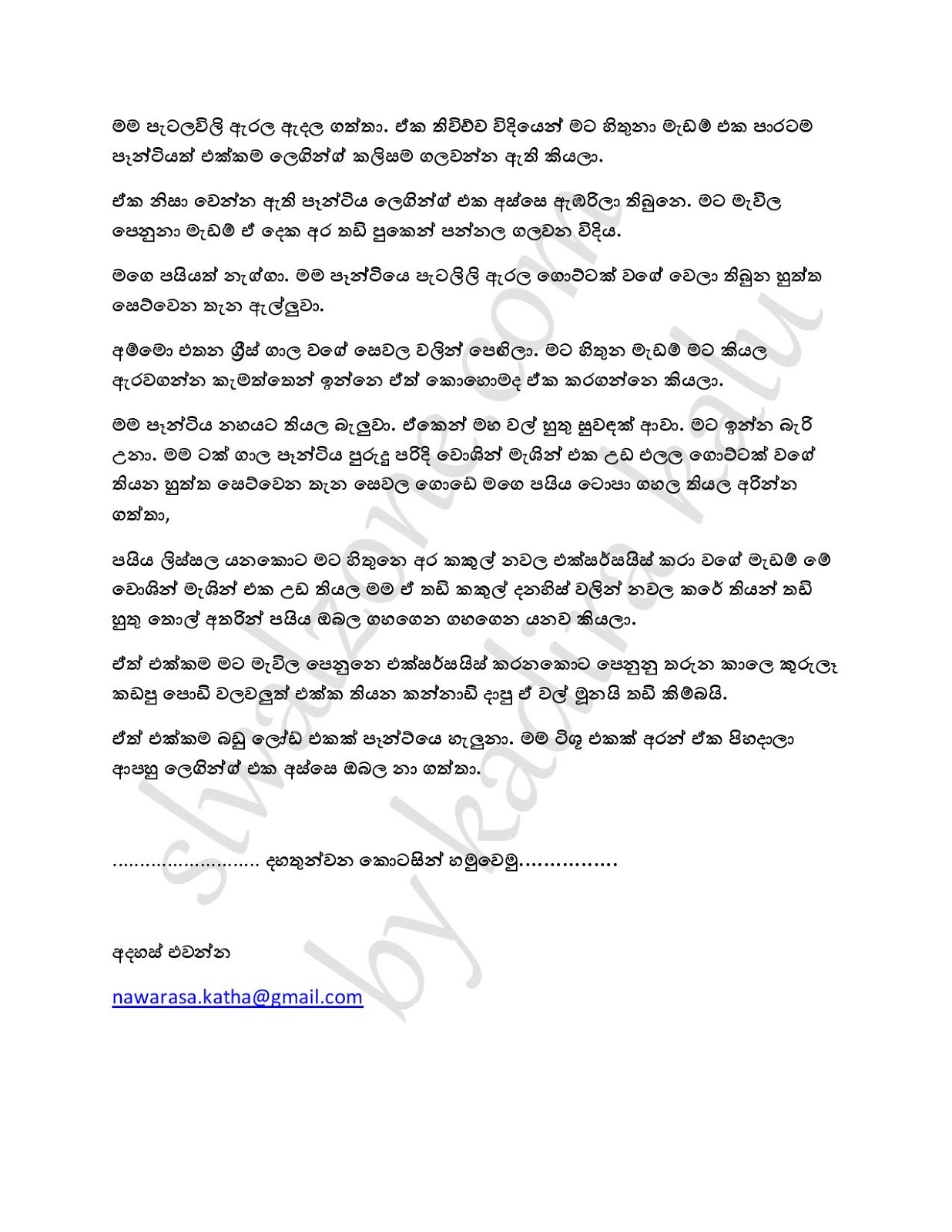 aluth wela katha 2019 aluth wela katha 2019