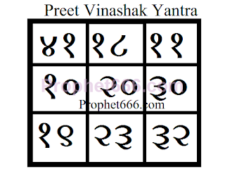 Preet Vinashak Videshan Yantra a Love Destruction Voodoo Spell