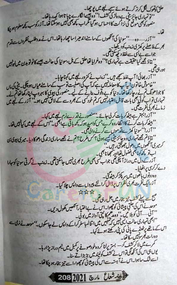 Sham Ki Haveli Main By Rukhsana Nigar Adnan Episode 27