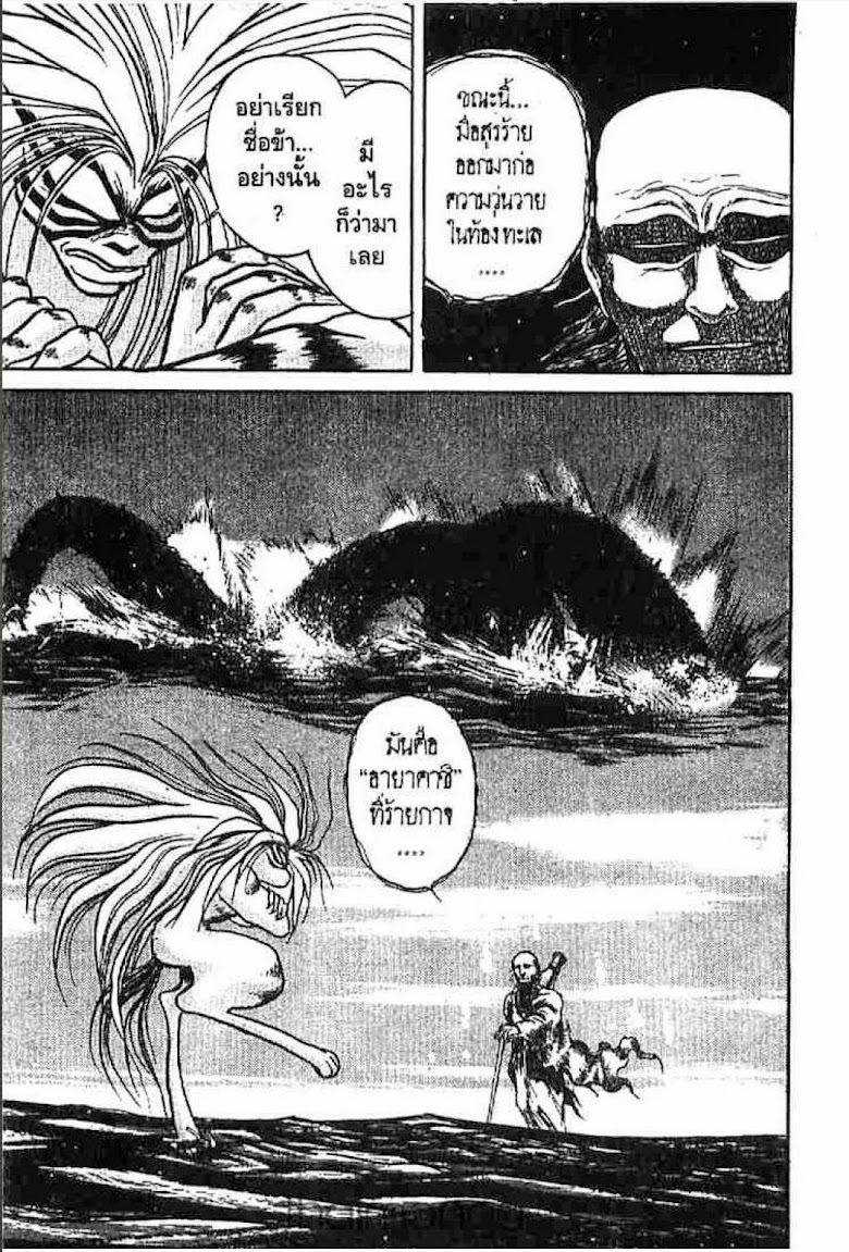 Ushio to Tora - หน้า 442