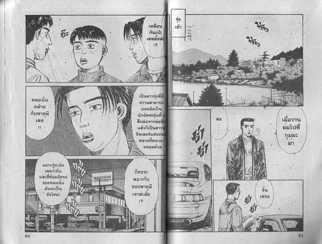 Initial D - หน้า 28