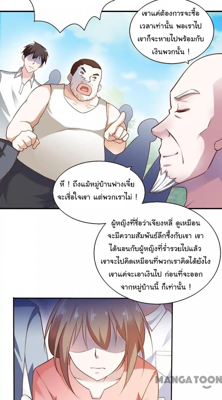 Almight Network - หน้า 22