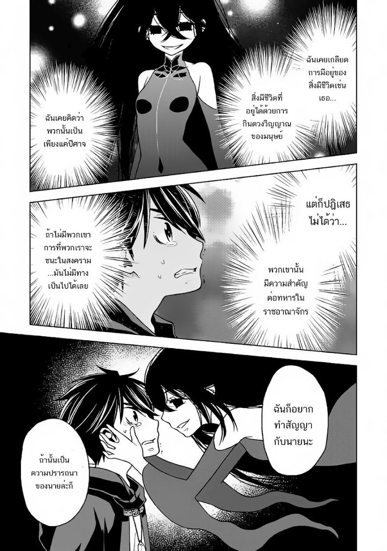 Hiraheishi wa Kako o Yumemiru - หน้า 14