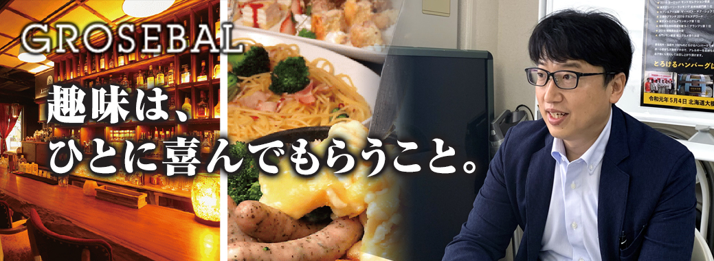 もっと元気に 元気発信企業 株式会社キイストン 代表取締役社長 細見昇市のブログ 株式会社グローズバル 代表取締役社長 吉田茂司氏登場