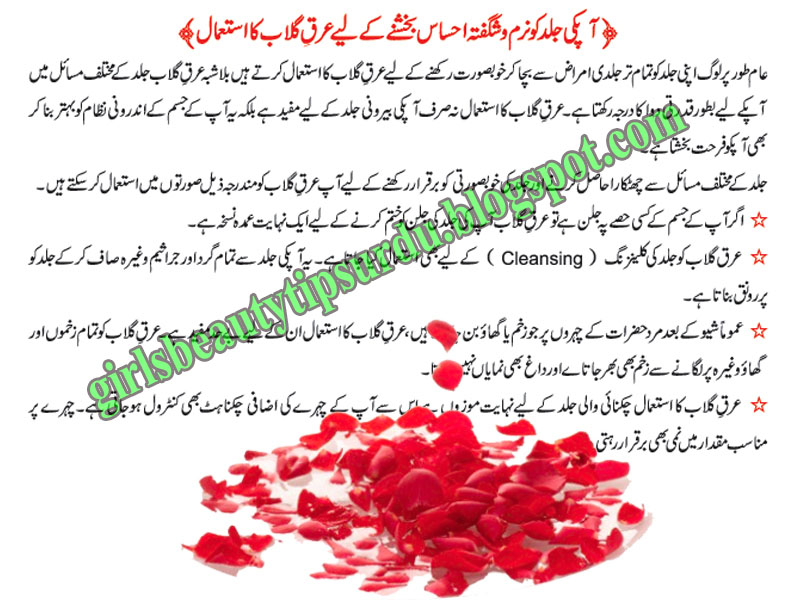 Natural Beauty Tips English,Urdu And Hindi All Over the World benefits