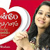 Anbe Pradhanam - அன்பே பிரதானம்