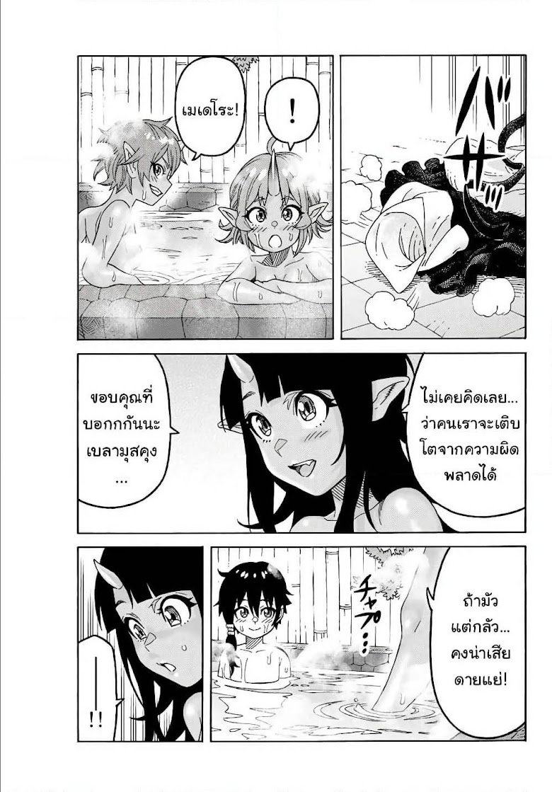 Suterareta Tensei Kenja ~ Mamono no Mori de Saikyou no dai ma Teikoku o Tsukuriageru ~ - หน้า 12