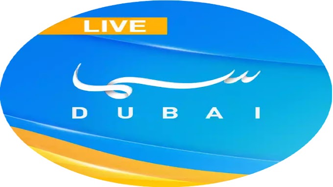 قناة سما دبي بث مباشر بوكشة تي في sama dubai live stream boksha tv