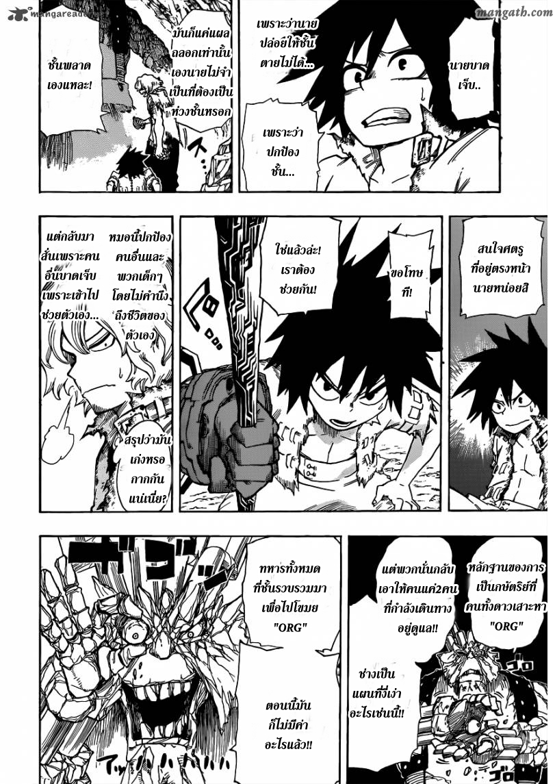 อ่านการ์ตูน Sensei no bulge 6 ภาพที่ 4