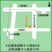 10/3（日）、奈良市立中部公民館で開催