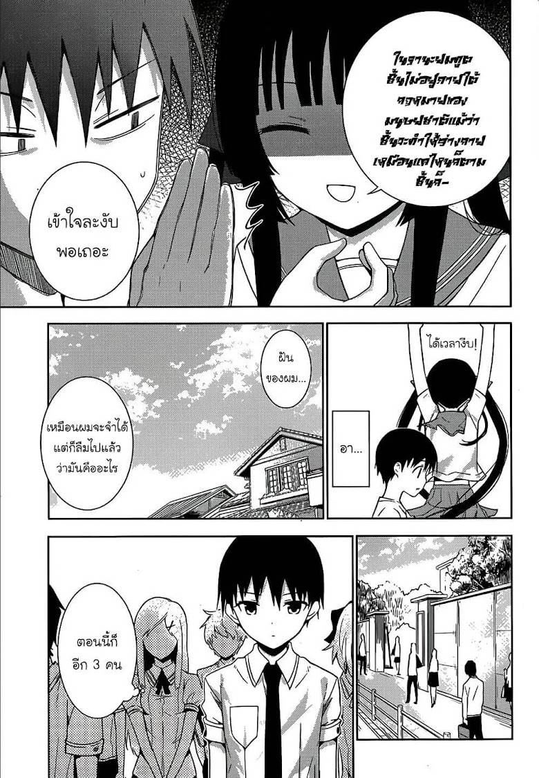 Shinigami-sama to 4-nin no Kanojo - หน้า 33