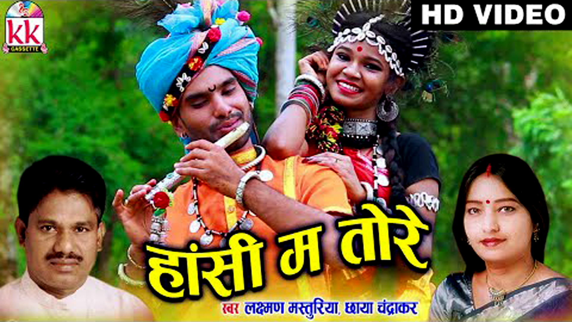 Chhattisgarhi Gana Video is Your Ticket to the Hottest Indian Performances!