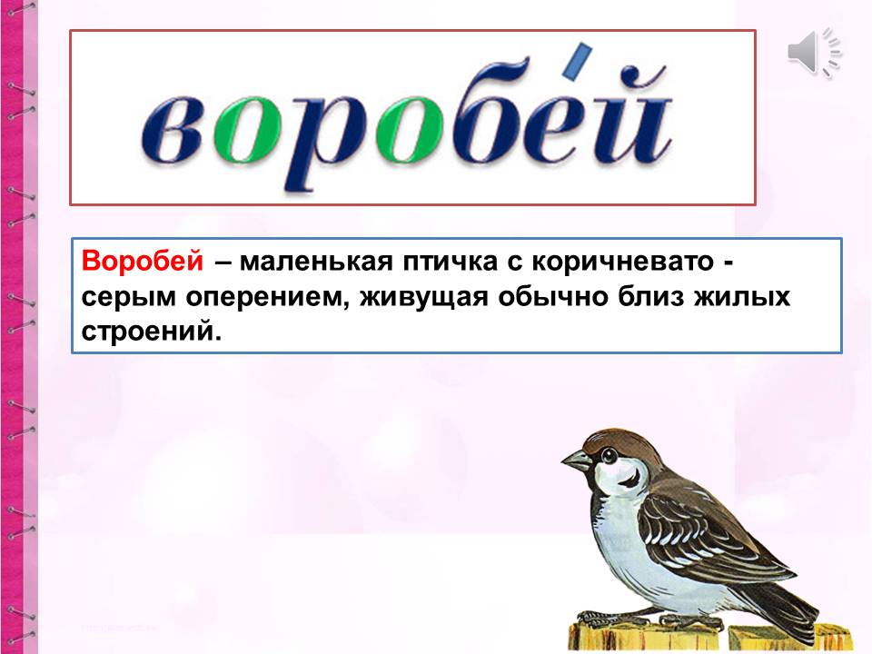 мал мала меньше составить предложение