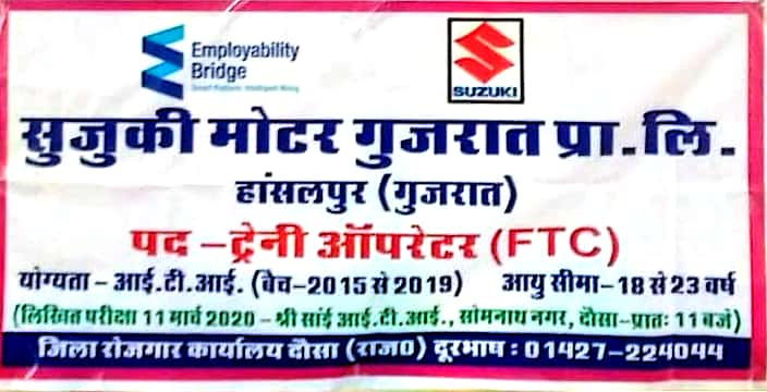 Suzuki Motors  Gujarat ITI Jobs Campus Placement in  Dausa Rajasthan