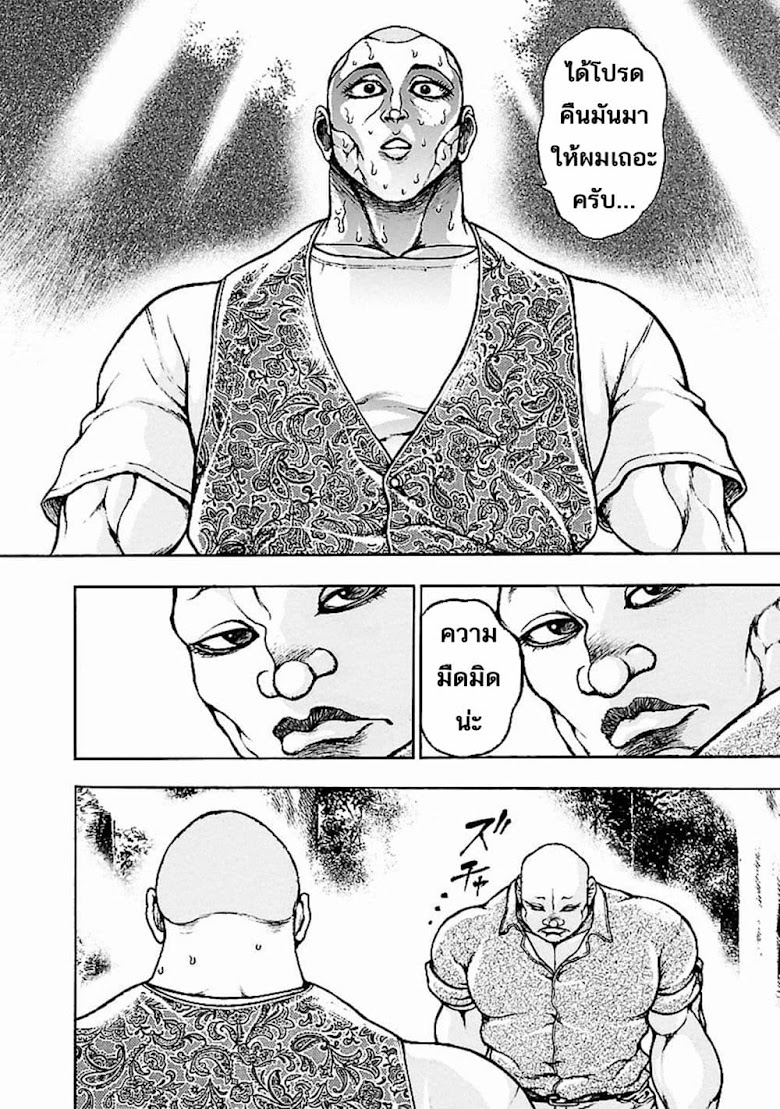 Baki Gaiden: Kenjin - หน้า 36