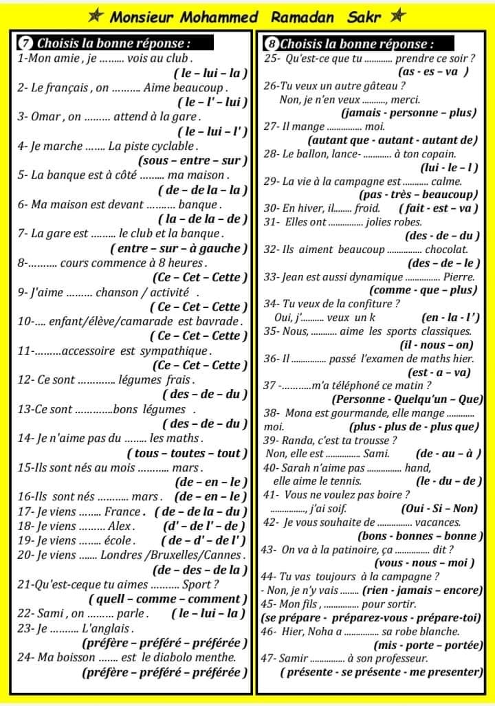 مراجعة قواعد اللغة الفرنسية للثانوية العامة + الحل مسيو/ رمضان 4