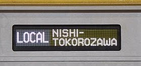 西武狭山線　各停　西所沢行き1　東京メトロ10000系