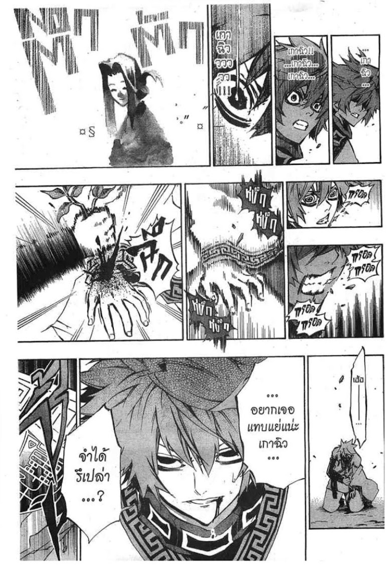 Akaboshi: Ibun Suikoden - หน้า 15