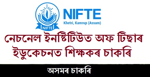 National institute for teacher Education, Khetri Recruitment 2019: Assistant Professor (Education)