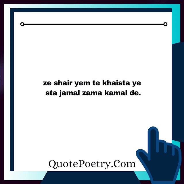 Shayari In Pashto Shayari In Pashto