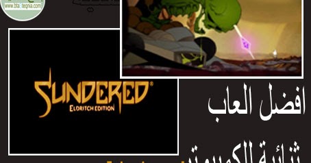 تحميل لعبة المغامرات Gnomzy للكمبيوتر مجانا